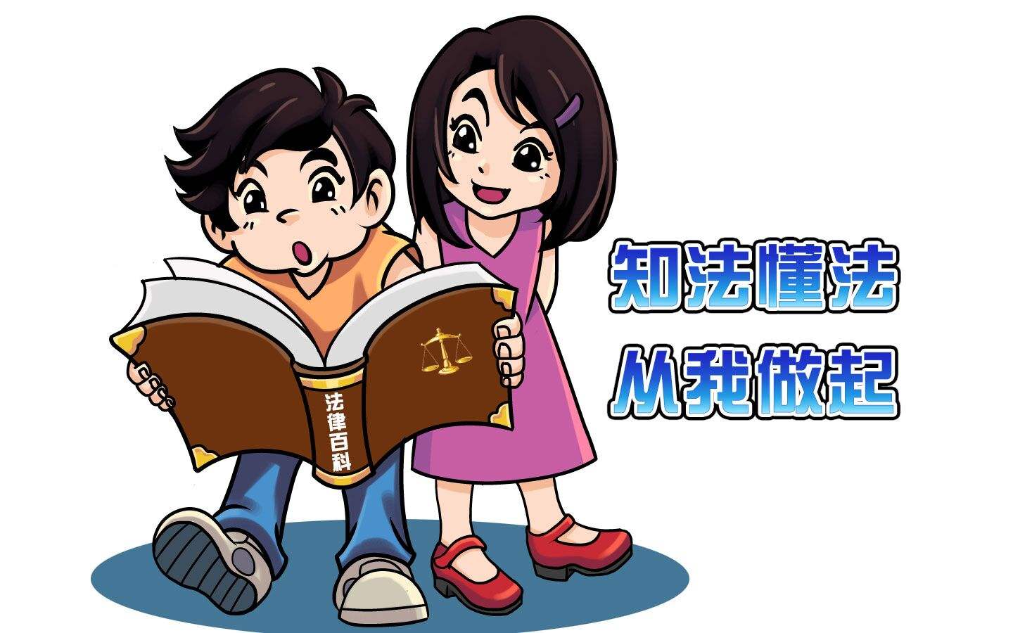 陕西省西安市司法局举办主题宣传活动暨第二届“高校法治文化节”